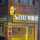 정보공인중개사사무소 이미지