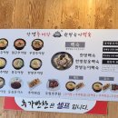 단정추어탕 한방능이백숙 이미지