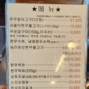 본리동 맛집 한우말이고기 전문점 우신정