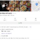 완미족발 오송점 이미지