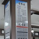 늘푸른횟집 이미지