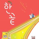한끝