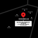 매머드익스프레스천안미래