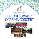 즐거운 오카리나 이미지