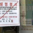 한강중앙교회