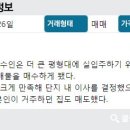 주공4단지 공인중개사사무소 이미지