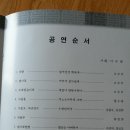 은파 고금자선생님 정가 발표회 이미지