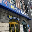 빽다방도봉구민회관점