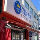 킹's김밥