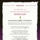 연극 <쉬어매드니스> 이미지