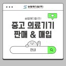 송림메디칼 이미지