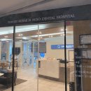 연세미래엔미소치과병원 이미지