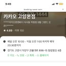카카오풋앤바디 - 송파구 법원로 114 | 카카오풋앤바디