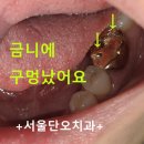 서울단오치과의원 이미지