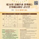 (사)한국장애인문인