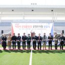 이천시 공설운동장 축구장 이미지