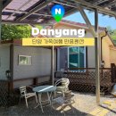 씨유 단양이편한점 | 단양 숙소 추천 만종펜션 가족여행 추천