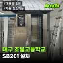 에이치엔비(HNB) 이미지