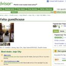 예하 게스트하우스 이미지