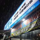 구산동 이진캐스빌2차 근처 | 2025.10.03 김해 구산동 맛집 해물탕 &lt;해물창고&gt;