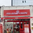 내맘대로크레페 | [연신내] 크레페 맛집 신규 오픈한 올데이크레페 내맘대로 커스텀 내돈내산 후기