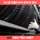 한국타이어도동판매 이미지