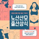 엄마와아이들소아청소년과산부인과의원 | 노산 산모의 건강한 출산 가이드 [수원 우먼플러스 산부인과의원]