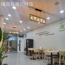 에이치제이