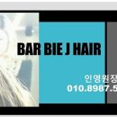 바비 제이 헤어