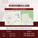 여러분소통내과의원 이미지