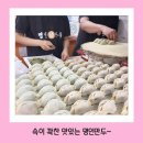 명인만두수원천천점