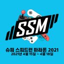 스피드 기획 이미지