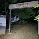 누비길7구간 이미지