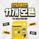 쥬씨건대