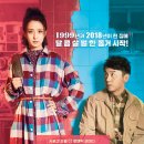 [마감] 영화 [어쩌다 룸메이트] 시사회 초대이벤트 (~11/11)