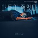 흥미로운 줄거리의 tvN 단막극 연작 시리즈 O'PENing 2024의 다섯 번째 작품 이미지