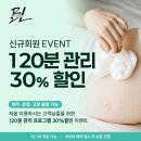 나벨라 | 운정출장산후마사지┃오직 나를 위한 1:1 산후케어 '출장벨라' 이용후기