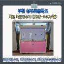 성주초등학교 | 학교장애인정수기, #BF정수기#학교정수기, #복도정수기, #학교대형정수기, #대형정수기, 성주초등학교...