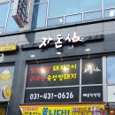 자돈심배곧점