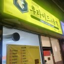 후라이드의품격수암점 네이버블로그