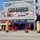 사와디타이