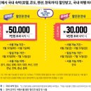 [정보] 23년 대한민국숙박세일페스타 (숙박 할인쿠폰) 이미지