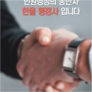 비자KR 행정사사무소 이미지