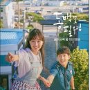 동백이 - 평택시 고덕동 | 동백이