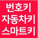 인월열쇠 이미지