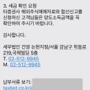 ➗미국주식 양도소득세 분납 (1천만원 초과시)