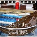 바른횟집 이미지
