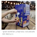 잎새주 파티팩 ㅡㅡㅋㅋ 이미지