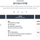 정해일식 네이버블로그