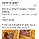 신참떡볶이(일산탄현점) 이미지